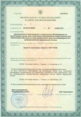 Дэнас официальный сайт denasdoctor.ru ЧЭНС-01-Скэнар в Выборге купить