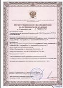 Дэнас официальный сайт denasdoctor.ru ДЭНАС-Комплекс в Выборге купить