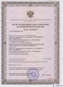 Дэнас официальный сайт denasdoctor.ru Нейродэнс Вертебра Новинка 2023 в Выборге купить