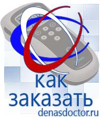Дэнас официальный сайт denasdoctor.ru Выносные электроды для аппаратов Скэнар в Выборге