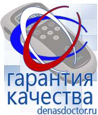 Дэнас официальный сайт denasdoctor.ru Выносные электроды для аппаратов Скэнар в Выборге