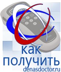 Дэнас официальный сайт denasdoctor.ru Крем Малавтилин в Выборге