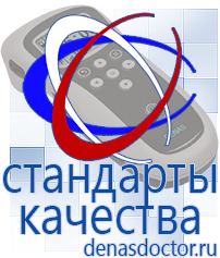 Дэнас официальный сайт denasdoctor.ru Крем Малавтилин в Выборге