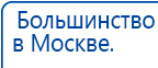 СКЭНАР-1-НТ (исполнение 01 VO) Скэнар Мастер купить в Выборге, Аппараты Скэнар купить в Выборге, Дэнас официальный сайт denasdoctor.ru