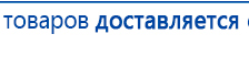 Дэнас - Вертебра Новинка (5 программ) купить в Выборге, Аппараты Дэнас купить в Выборге, Дэнас официальный сайт denasdoctor.ru