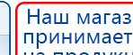 СКЭНАР-1-НТ (исполнение 02.1) Скэнар Про Плюс купить в Выборге, Аппараты Скэнар купить в Выборге, Дэнас официальный сайт denasdoctor.ru