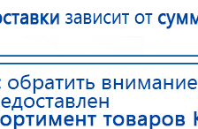ДиаДЭНС  купить в Выборге, Аппараты Дэнас купить в Выборге, Дэнас официальный сайт denasdoctor.ru