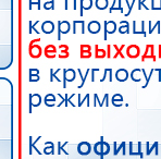 СКЭНАР-1-НТ (исполнение 01)  купить в Выборге, Аппараты Скэнар купить в Выборге, Дэнас официальный сайт denasdoctor.ru