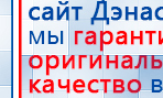 СКЭНАР-1-НТ (исполнение 02.2) Скэнар Оптима купить в Выборге, Аппараты Скэнар купить в Выборге, Дэнас официальный сайт denasdoctor.ru