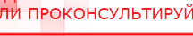 купить СКЭНАР-1-НТ (исполнение 02.2) Скэнар Оптима - Аппараты Скэнар Дэнас официальный сайт denasdoctor.ru в Выборге