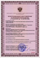 СТЛ Феникс – электростимулятор нервно-мышечной системы органов малого таза в Выборге купить Дэнас официальный сайт denasdoctor.ru 