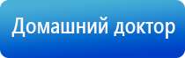 Дэнас комплект