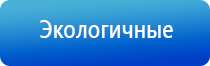 Дэнас комплект